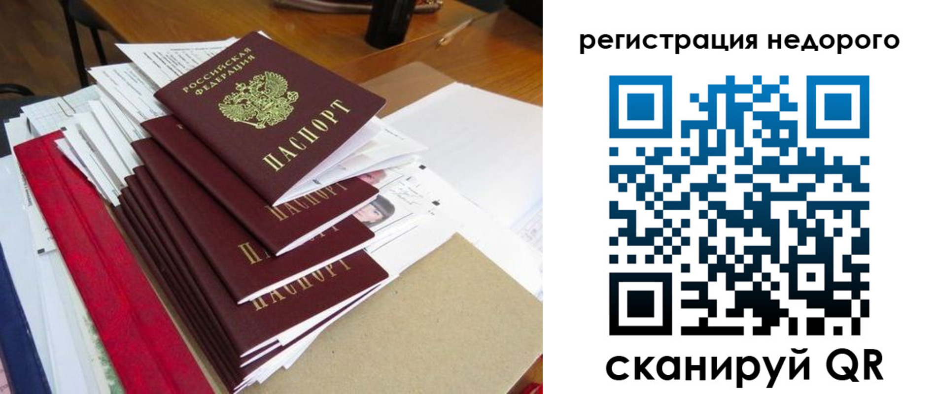 временная регистрация в Катайске