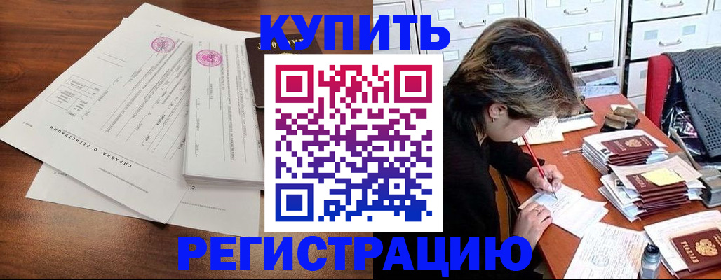 прописка для военкомата в Катайске