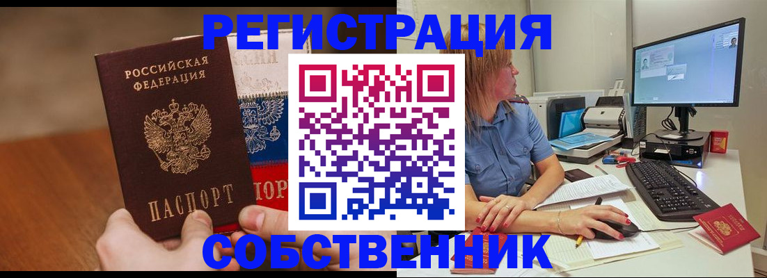 временная регистрация поиск в Катайске