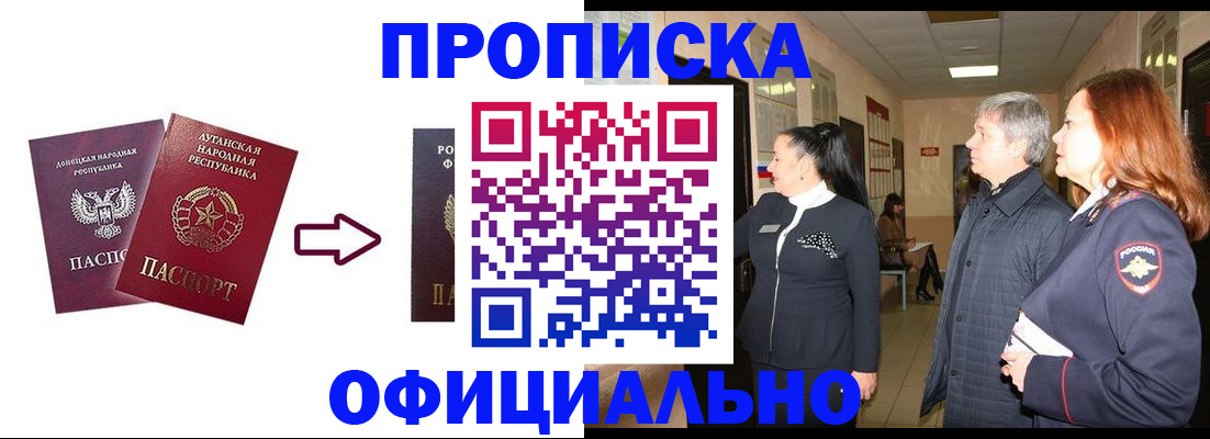 временная регистрация надежно в Катайске
