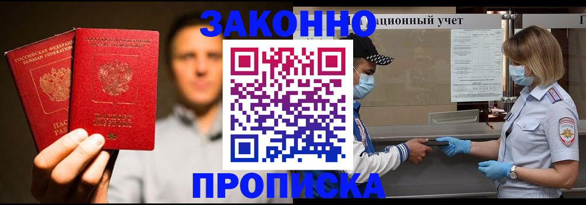 временная регистрация для всех в Катайске